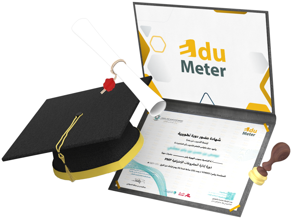 إدارة المشروعات الإحترافية PMP